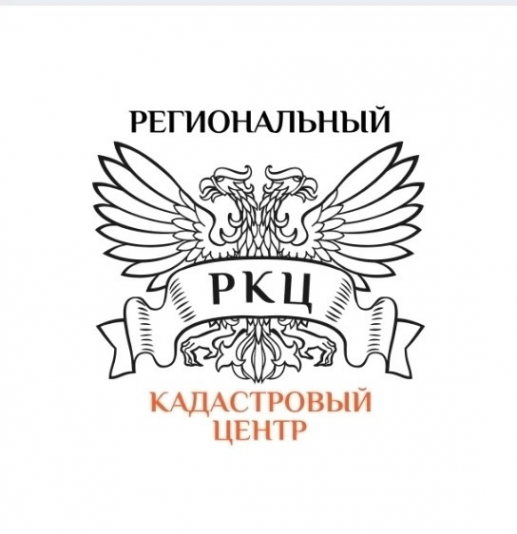 Логотип компании Региональный Кадастровый Центр