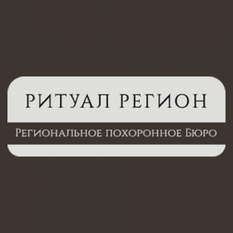 Логотип компании Ритуал Регион