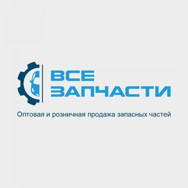 Логотип компании ВСЕЗАПЧАСТИ