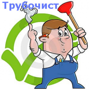 Логотип компании Трубочист Ростова