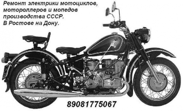Логотип компании Ремонт мотоциклов и скутеров в Ростове на Дону